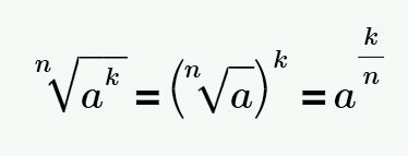  Возвести число a в степень k/n - означает извлечь корень степени n из числа a в степени k.