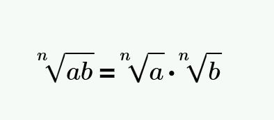 Извлечение корня степени n из произведения чисел a и b, можно представить как произведение корня степени n из a, и корня степени n из b.